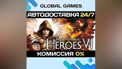 Might & Magic: Heroes VI STEAM GIFT АВТОДОСТАВКА