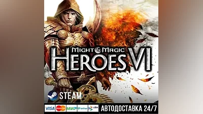 Might & Magic: Heroes VI СТИМ Steam Gift