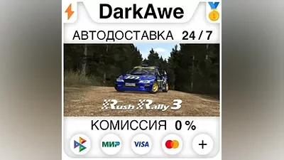 Rush Rally 3 STEAM•RU АВТОДОСТАВКА