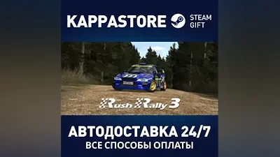 Rush Rally 3 АВТОДОСТАВКА Steam Россия