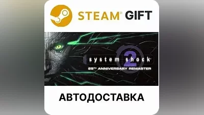 System Shock 2 Remastered Steam GIFT АВТО