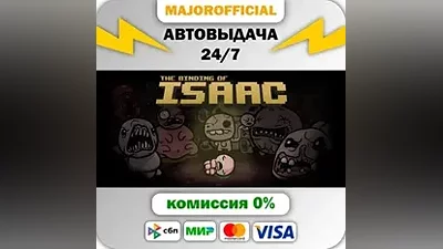 The Binding of Isaac АВТОДОСТАВКА Steam GIFT