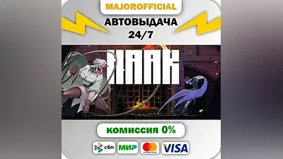 HAAK АВТОДОСТАВКА Steam GIFT