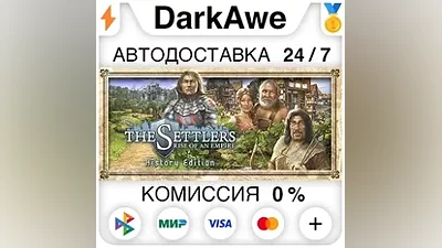 The Settlers : Rise of an Empire - History Edition