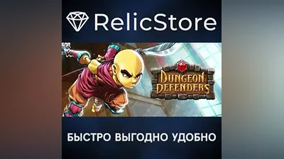 Dungeon Defenders - STEAM GIFT РОССИЯ