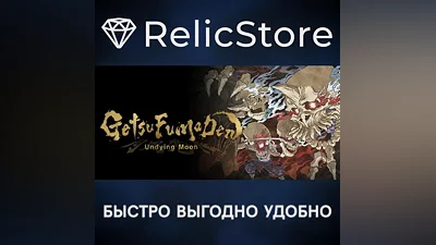 GetsuFumaDen: Undying Moon Deluxe - STEAM GIFT РОССИЯ