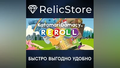 Katamari Damacy REROLL - STEAM GIFT РОССИЯ