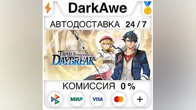 The Legend of Heroes: Kuro no Kiseki STEAM•RU АВТО