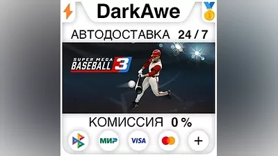 Super Mega Baseball 3 STEAM•RU АВТОДОСТАВКА