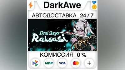 Devil Slayer - Raksasi STEAM•RU АВТОДОСТАВКА