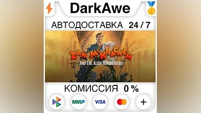 Zak Mckracken and the Alien Mindbenders STEAM•RU АВТО