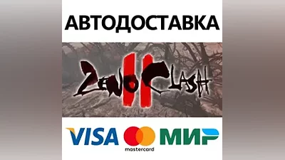 Zeno Clash 2 Special Edition Upgrade DLC* STEAM RU