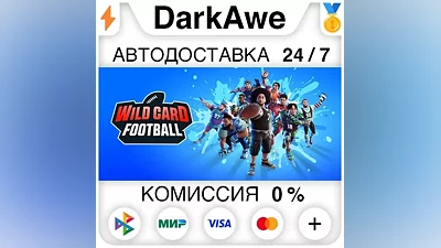 Wild Card Football +ВЫБОР STEAM•RU АВТОДОСТАВКА