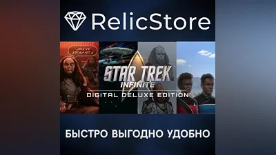 Star Trek: Infinite - Deluxe Edition - STEAM RU