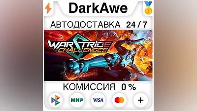 Warstride Challenges STEAM•RU АВТОДОСТАВКА