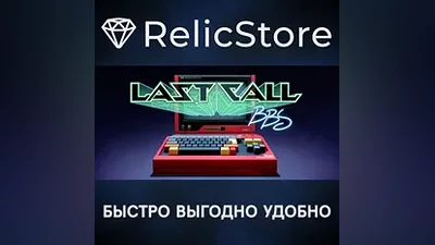 Last Call BBS - STEAM GIFT РОССИЯ