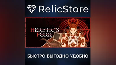 Heretic's Fork - STEAM GIFT РОССИЯ