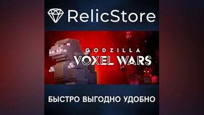 Godzilla Voxel Wars - STEAM GIFT РОССИЯ