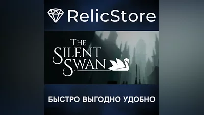 The Silent Swan - STEAM GIFT РОССИЯ