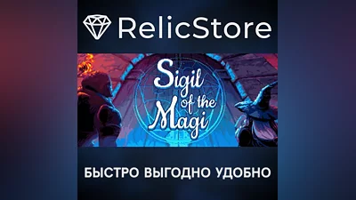 Sigil of the Magi - STEAM GIFT РОССИЯ