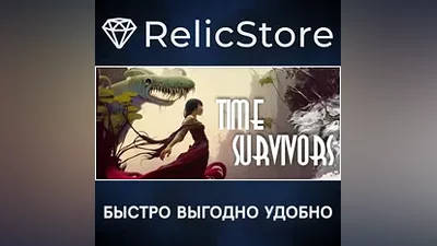 Time Survivors - STEAM GIFT РОССИЯ