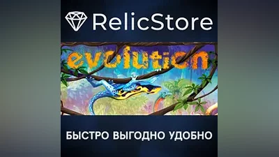 Evolution - STEAM GIFT РОССИЯ