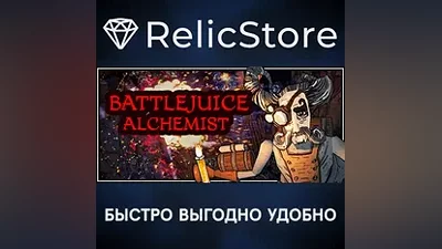 BattleJuice Alchemist - STEAM GIFT РОССИЯ