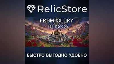 From Glory To Goo - STEAM GIFT РОССИЯ