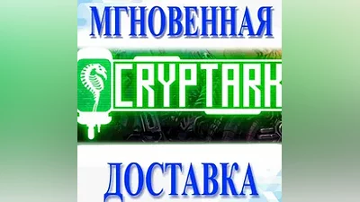 CRYPTARK  Steam  РФ+Мир  Key