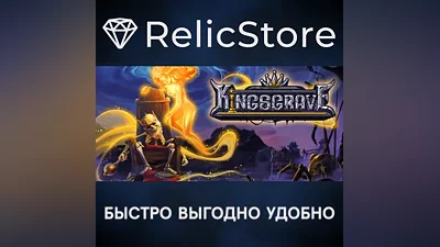 Kingsgrave - STEAM GIFT РОССИЯ