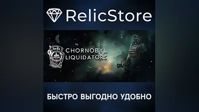 Chornobyl Liquidators - STEAM GIFT РОССИЯ