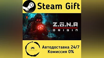 Z.O.N.A: Origin Steam Gift РФ/КЗ/др.