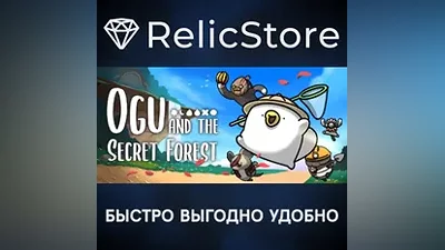Ogu and the Secret Forest - STEAM GIFT РОССИЯ