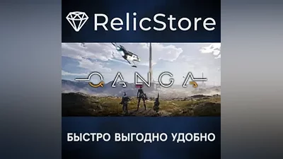 Qanga - STEAM GIFT РОССИЯ