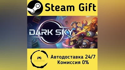 Dark Sky Steam Gift РФ/КЗ/др. Автодоставка