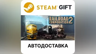 Railroad Corporation 2 Steam GIFT АВТО