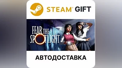 Fear the Spotlight Steam GIFT Выбор Региона АВТО