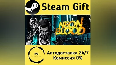 Neon Blood Steam Gift РФ/КЗ/др. Автодоставка