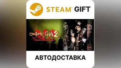 Onimusha 2 Samurai's Destiny Steam АВТО