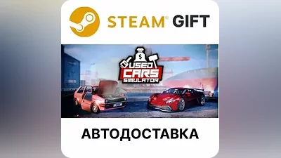 Used Cars Simulator Steam РУ КЗ УКР ТР АР автодоставка