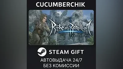 Rise of Rebellion STEAM GIFT AUTO RU+МИР