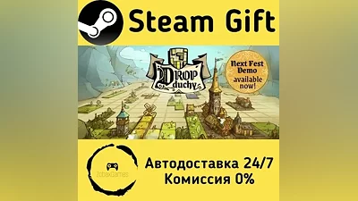 Drop Duchy Steam Gift РФ/КЗ/др. Автодоставка