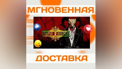 CORPSE KEEPER  STEAM  GLOBAL + РФ  КЛЮЧ