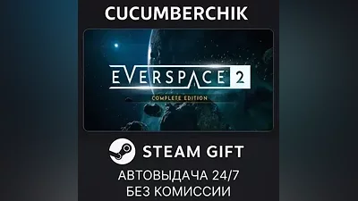 EVERSPACE 2: Complete Edition STEAM GIFT AUTO RU+МИР