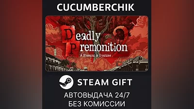 Deadly Premonition 2 STEAM GIFT AUTO RU+МИР