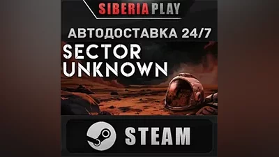 Sector Unknown STEAM АВТО RU/UA/KZ/СНГ