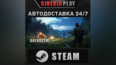 DREADZONE STEAM АВТО RU/UA/KZ/СНГ