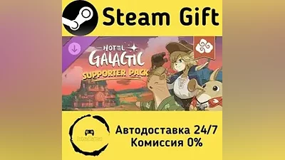 Hotel Galactic - Supporter Pack Steam Gift