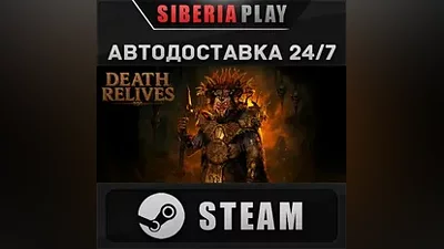 Death Relives STEAM АВТО RU/UA/KZ/СНГ