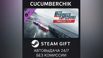 Need for Speed Rivals Timesaver Pack STEAM GIFT AUTO RU+МИР